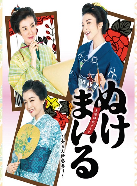 [DVD] ぬけまいる～女三人伊勢参り【完全版】(初回生産限定版)