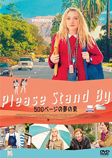 [DVD] ５００ページの夢の束