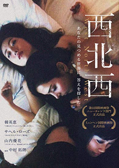 [DVD] 西北西