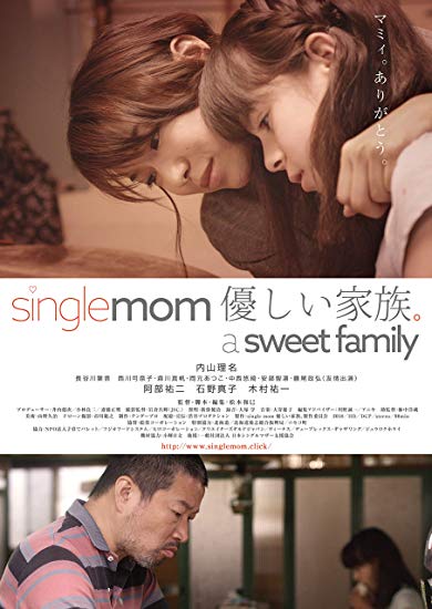 [DVD] single mom 優しい家族。