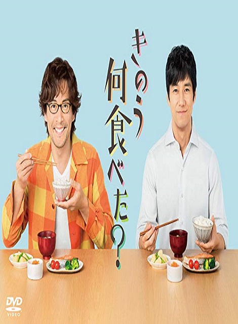 [DVD] きのう何食べた？ 【完全版】(初回生産限定版)