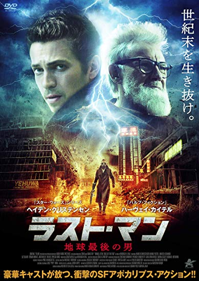 [DVD] ラスト・マン 地球最後の男