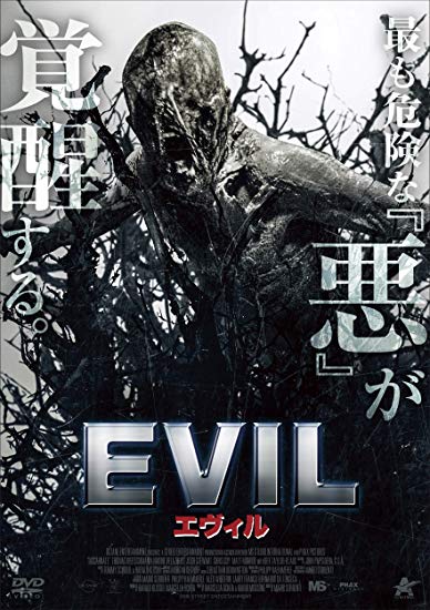 [DVD] EVIL エヴィル