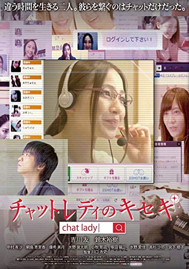 [DVD] チャットレディのキセキ