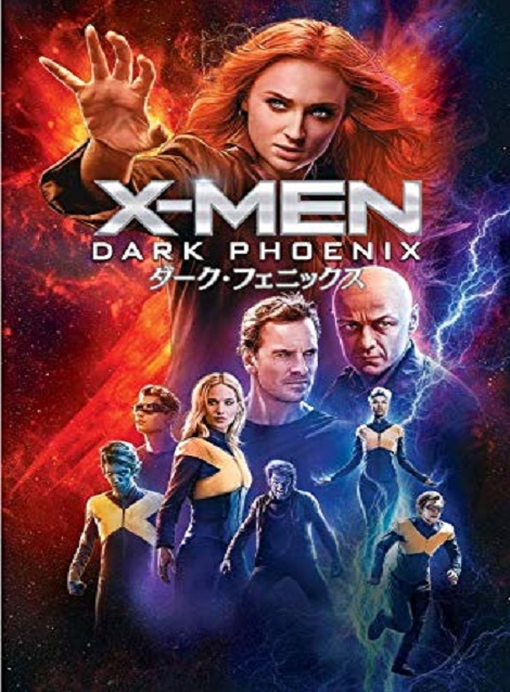 [DVD] X-MEN：ダーク・フェニックス
