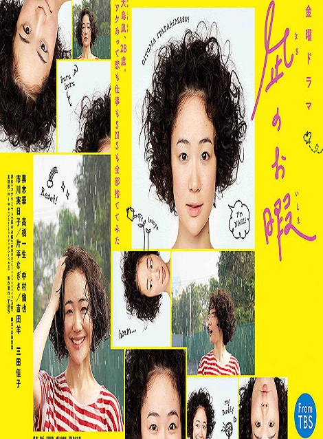 [DVD] 凪のお暇【完全版】(初回生産限定版)