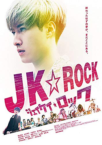 [DVD] JK☆ROCK