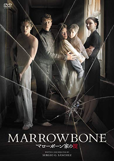 [DVD] マローボーン家の掟