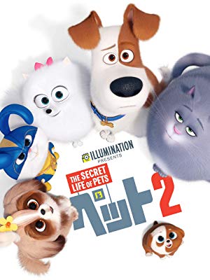 [DVD] ペット2 