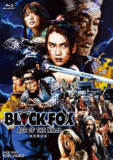 [Blu-ray] BLACKFOX:Age of the Ninja 特別限定版 