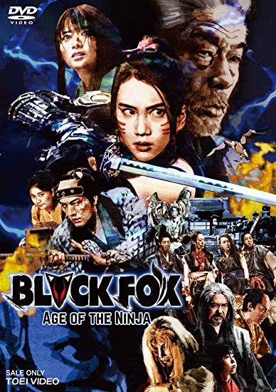 [DVD] BLACKFOX:Age of the Ninja 特別限定版 