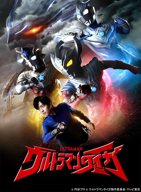 [DVD] ウルトラマンタイガ 全25話   【完全版】(初回生産限定版)