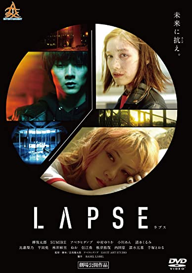 [DVD] LAPSE