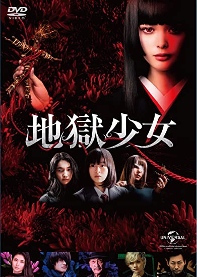 [DVD] 地獄少女