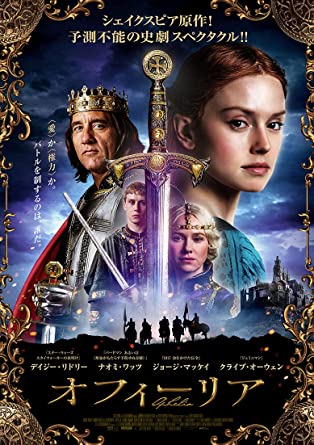 [DVD] オフィーリア 奪われた王国