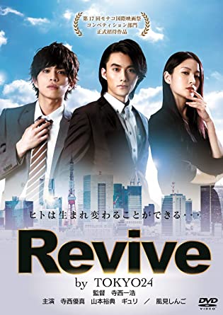 [DVD] Revive by TOKYO24