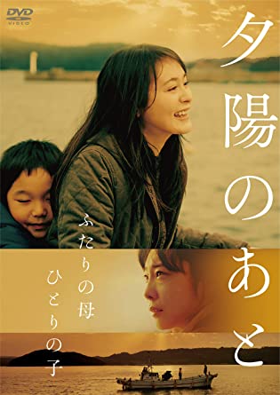 [DVD] 夕陽のあと