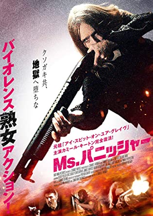 [DVD] Ms.パニッシャー