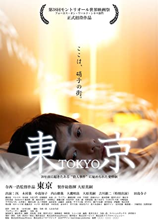 [DVD] 東京~ここは、硝子の街~