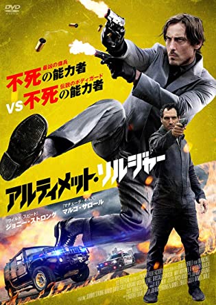 [DVD] アルティメット・ソルジャー