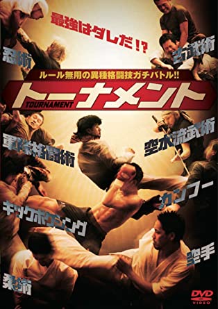 [DVD] トーナメント