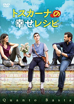 [DVD] トスカーナの幸せレシピ