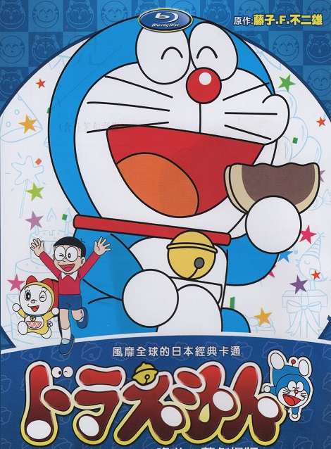 [DVD] DORAEMON THE MOVIE 映画ドラえもん 1980-2020 【完全版】(初回生産限定版)