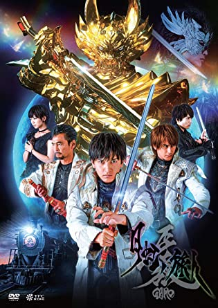 [DVD] 牙狼<GARO>-月虹ノ旅人-