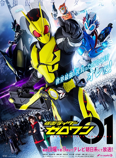 [DVD] 仮面ライダーゼロワン 【完全版】(初回生産限定版)