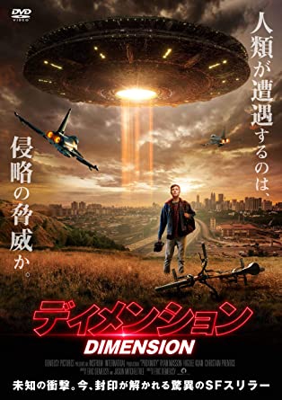 [DVD] ディメンション