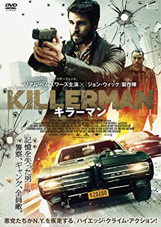 [DVD] KILLERMAN/キラーマン