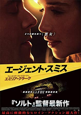 [DVD] エージェント・スミス
