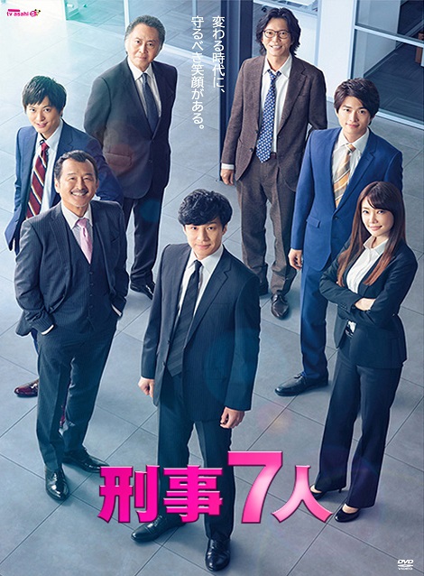 [DVD] 刑事7人 Season6【完全版】(初回生産限定版)