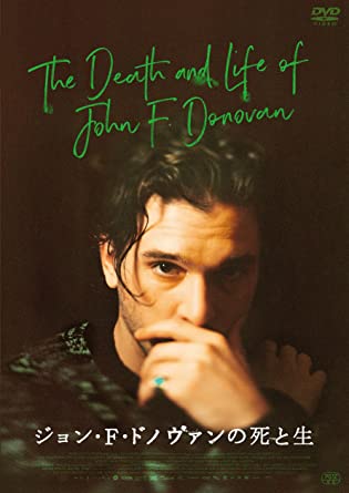 [DVD] ジョン・F・ドノヴァンの死と生
