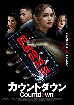 [DVD] カウントダウン