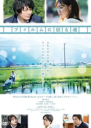 [DVD] フィルムに宿る魂