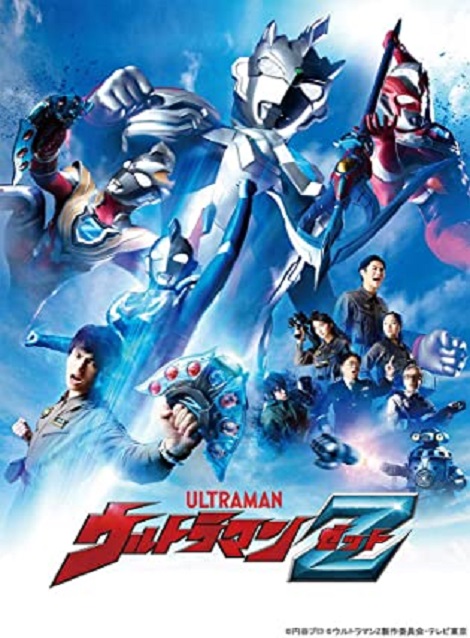 [DVD] ウルトラマンZ (ウルトラマンゼット)【完全版】(初回生産限定版)