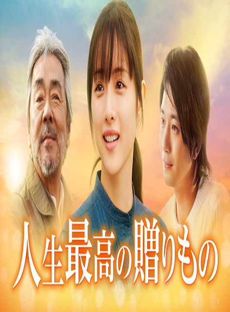 [DVD] 人生最高の贈りもの