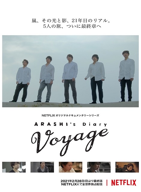 [Blu-ray]  ARASHI's Diary -Voyage-