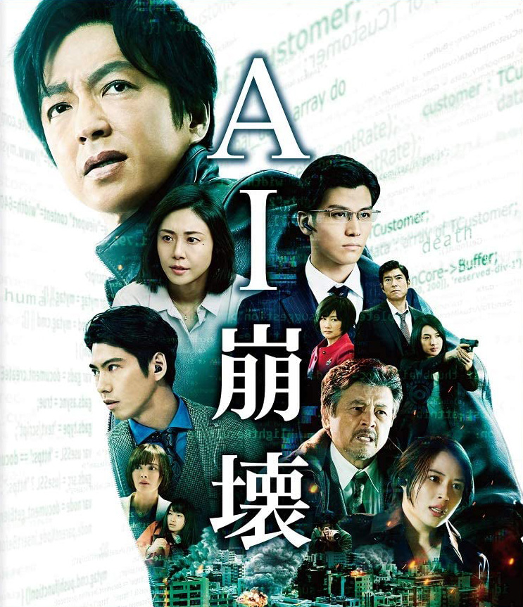 [Video] AI崩壊（4.84）