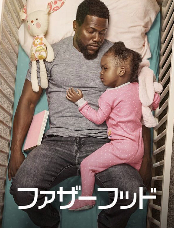 [Video] ファザーフッド（1.34）