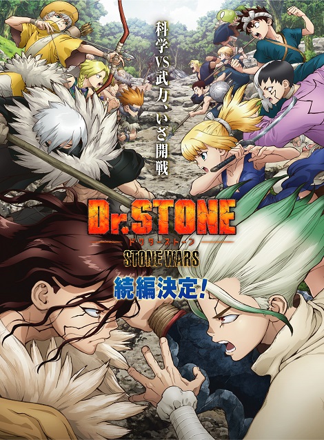 [Blu-ray]  Dr.STONE ドクターストーン 第1+2期