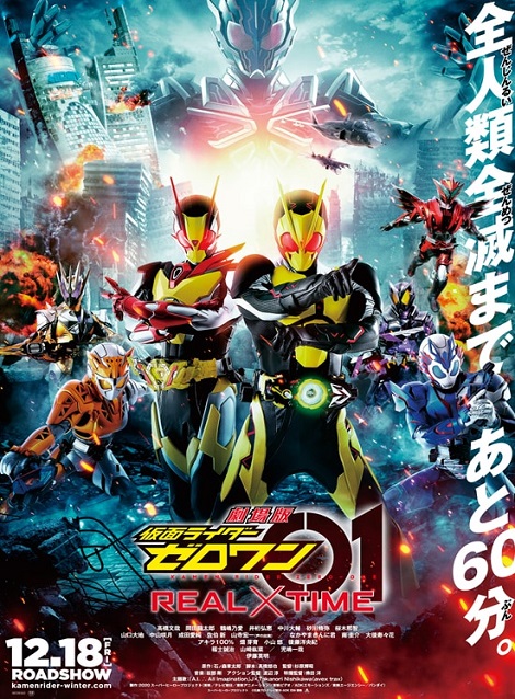 [DVD]  仮面ライダー01 仮面ライダーゼロワン