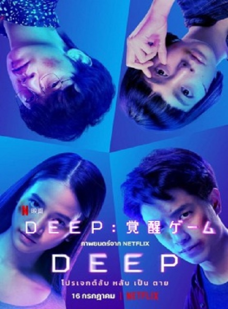 [Video] DEEP_ 覚醒ゲーム（1.91）