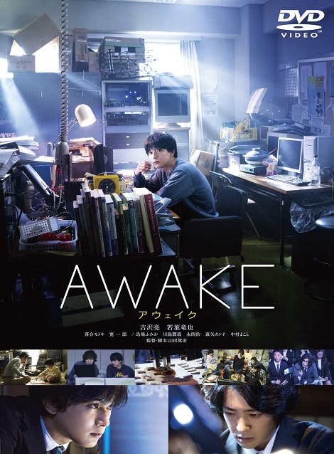 [Video] AWAKE （2.75）