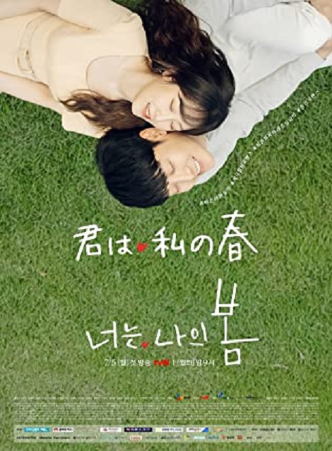 [DVD] 韓国ドラマ 君は私の春 【完全版】(初回生産限定版)