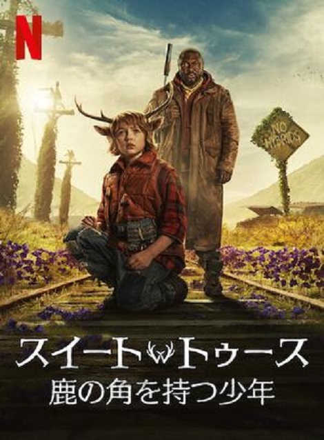 [Video] スイート・トゥース: 鹿の角を持つ少年 全8話