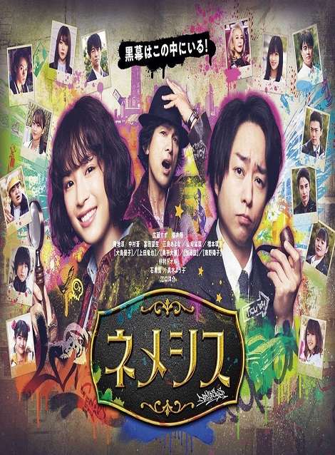 [DVD]  ネメシス