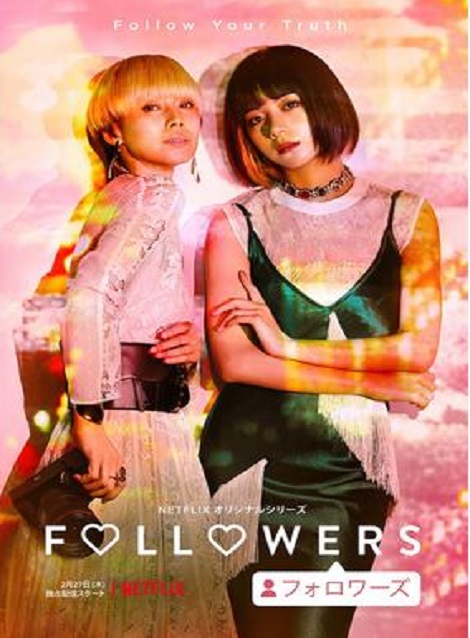 [DVD]  Followers 第1話- 第9話