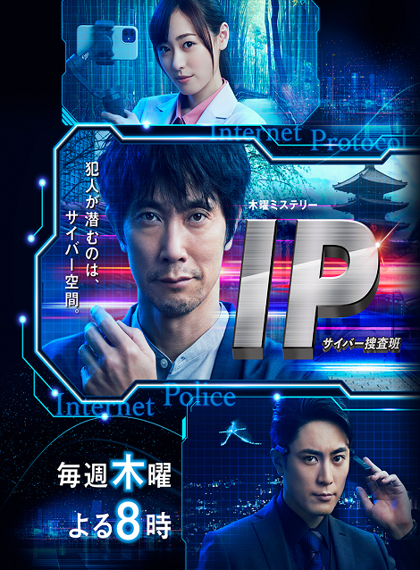 [MP4] IP～サイバー捜査班  第1話- 第9話（12.43）